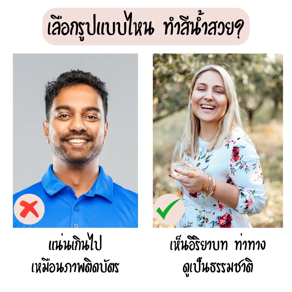 เลือกรูปแบบไหน ทำสีน้ำ